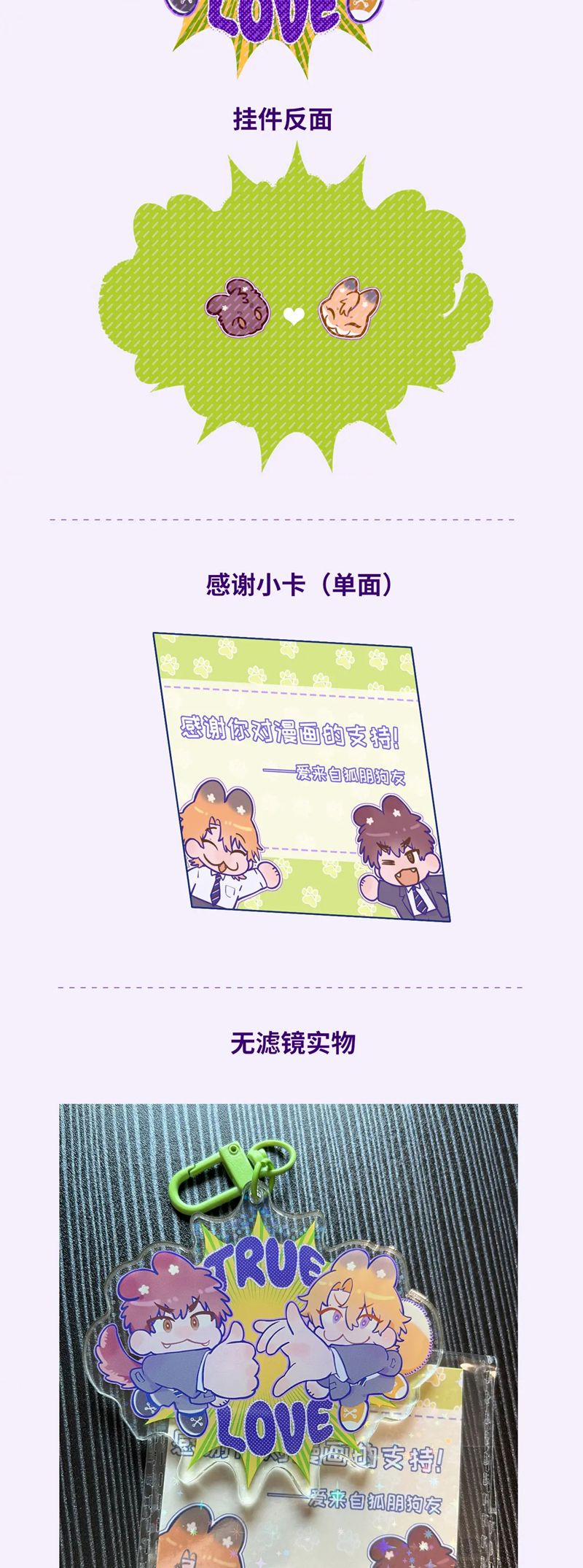 Cún Con Nói Dối Sẽ Bị Ăn Mất 17 trang 39