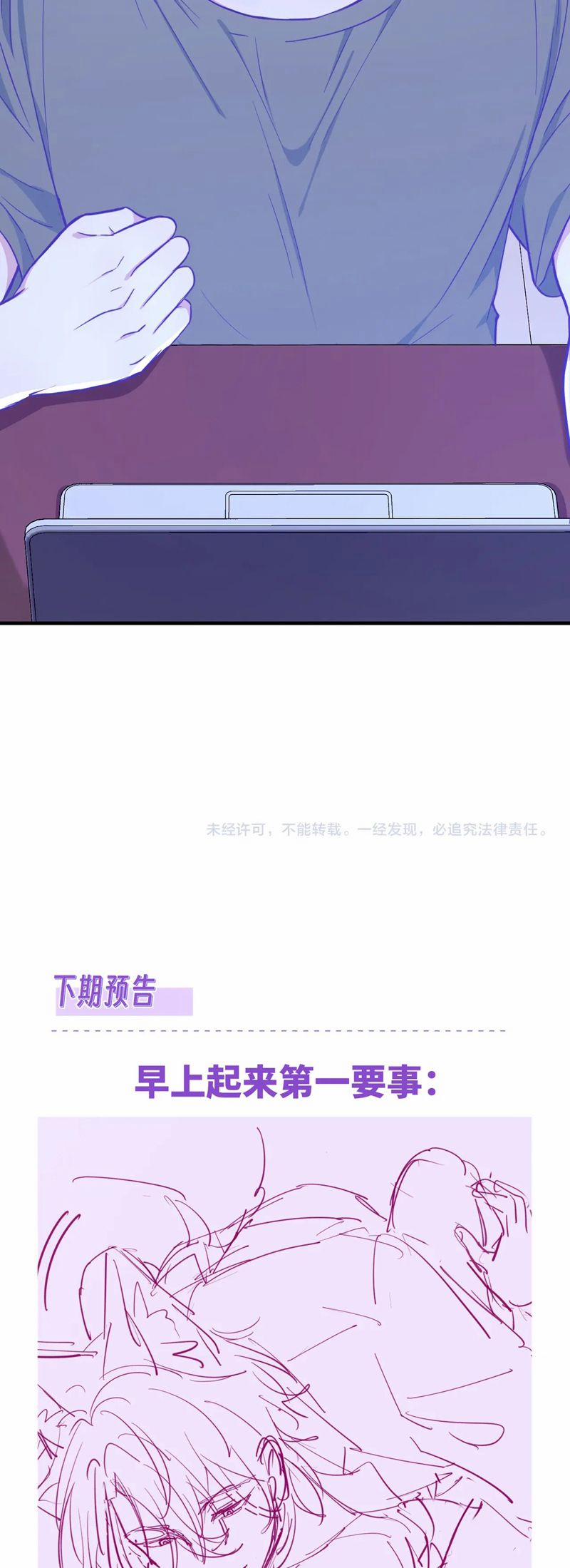 Cún Con Nói Dối Sẽ Bị Ăn Mất 18 trang 32