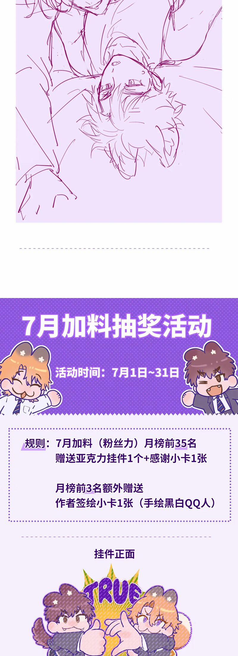 Cún Con Nói Dối Sẽ Bị Ăn Mất 18 trang 33