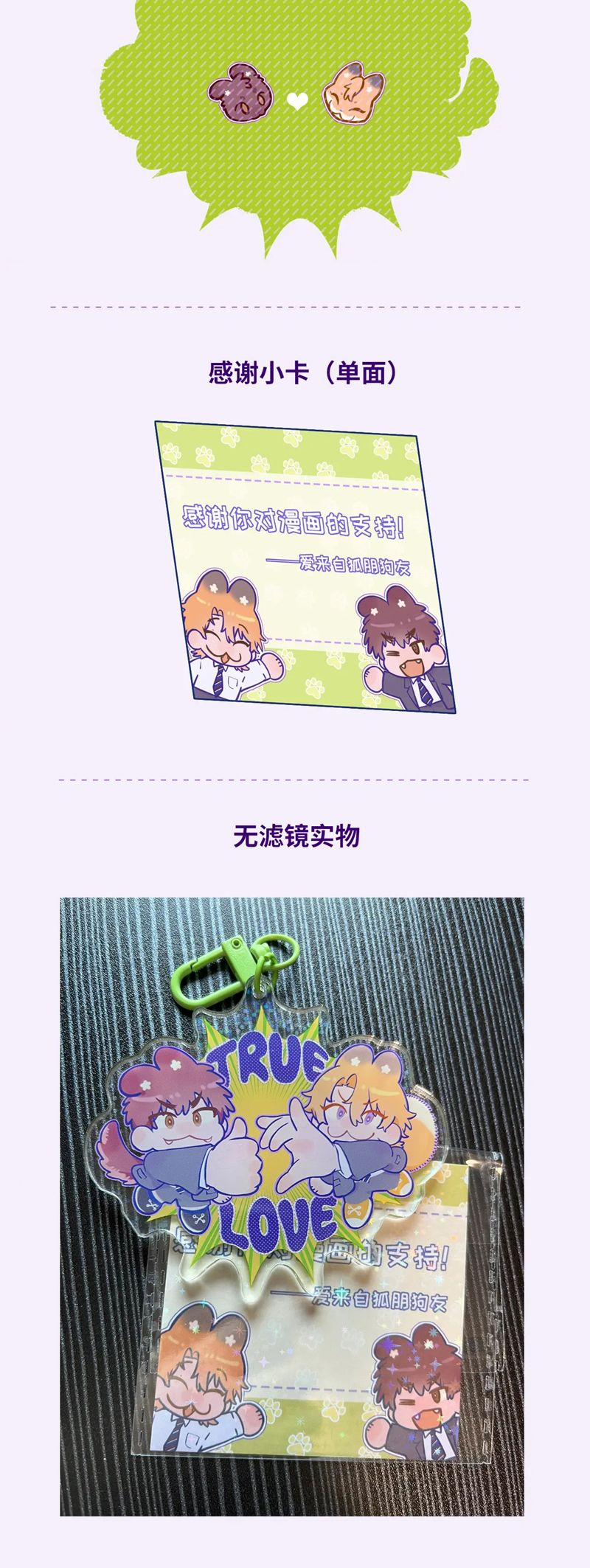 Cún Con Nói Dối Sẽ Bị Ăn Mất 19 trang 39