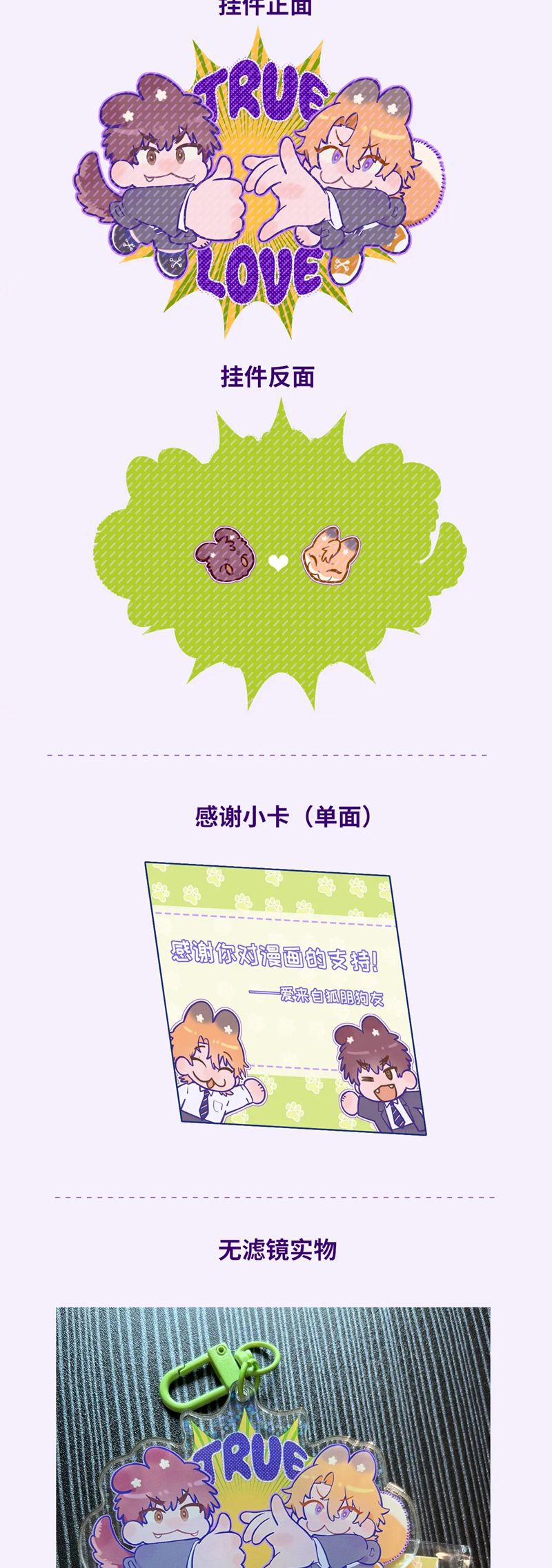 Cún Con Nói Dối Sẽ Bị Ăn Mất 20 trang 40