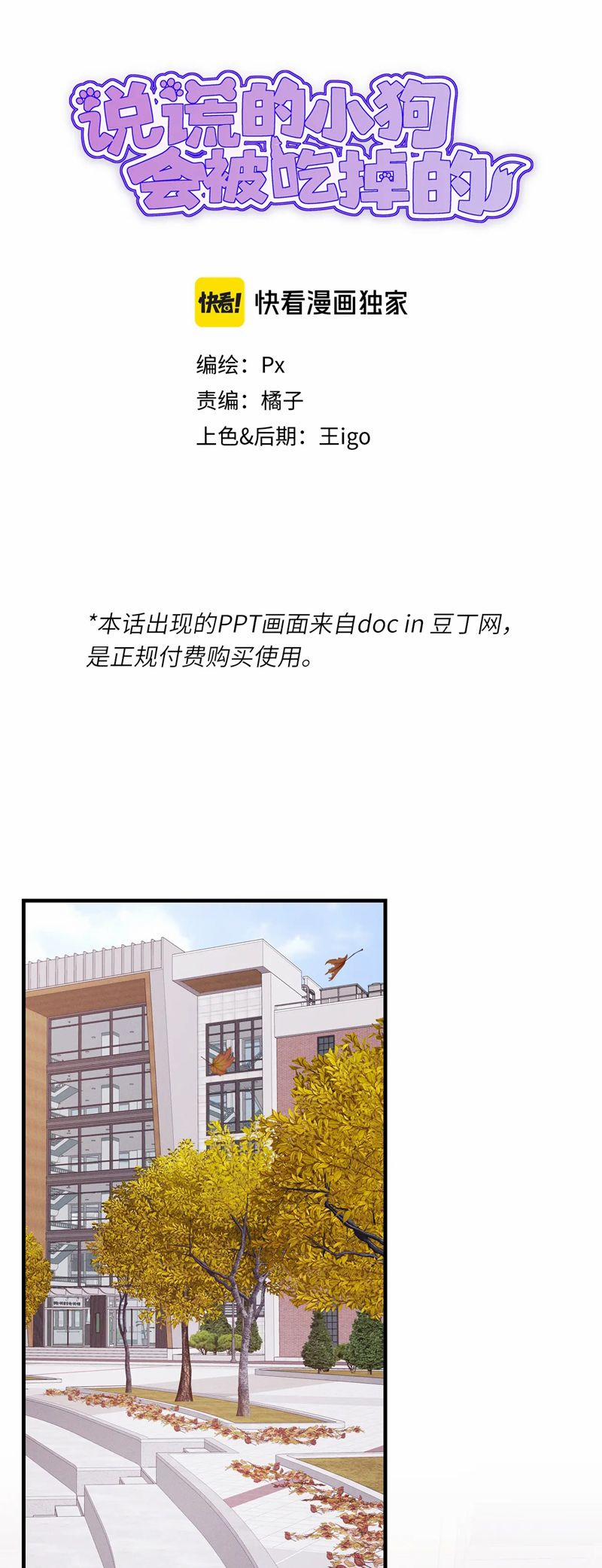 Cún Con Nói Dối Sẽ Bị Ăn Mất 21 trang 1