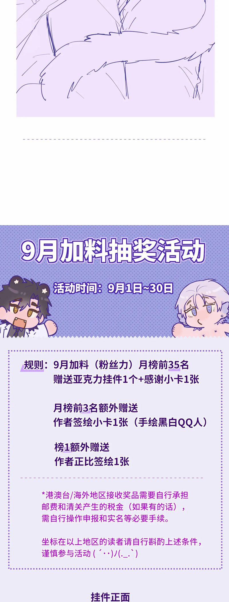 Cún Con Nói Dối Sẽ Bị Ăn Mất 24 trang 39