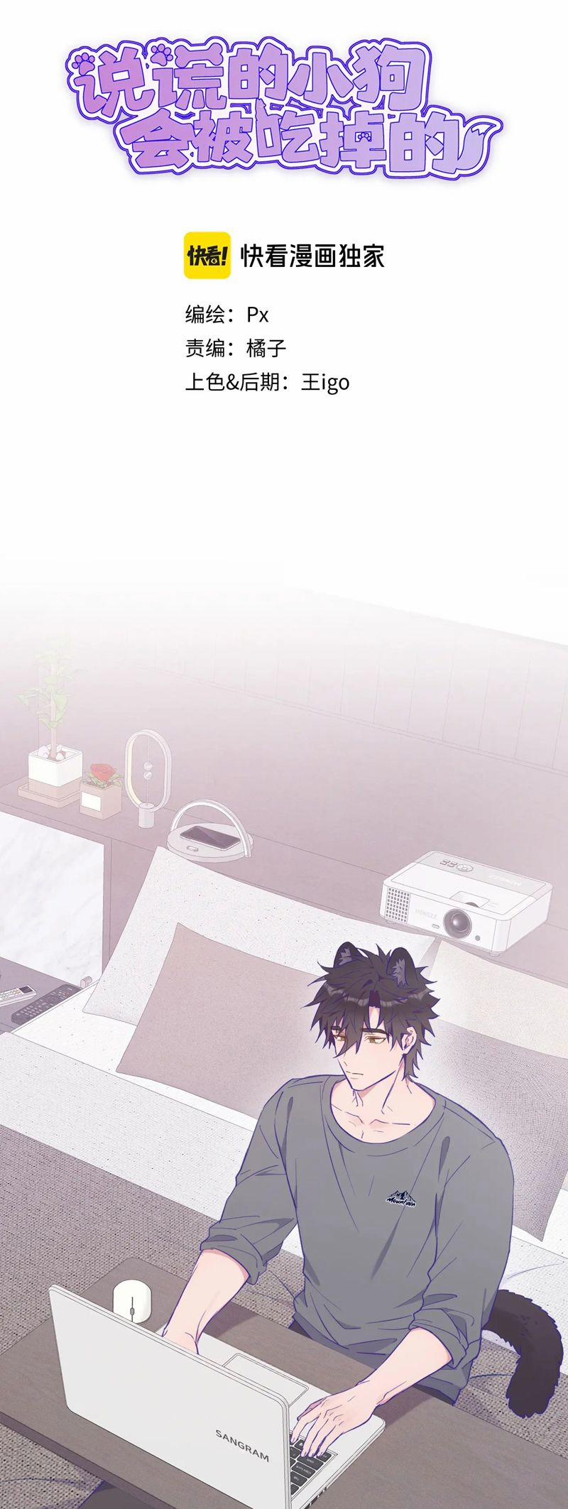 Cún Con Nói Dối Sẽ Bị Ăn Mất 25 trang 1