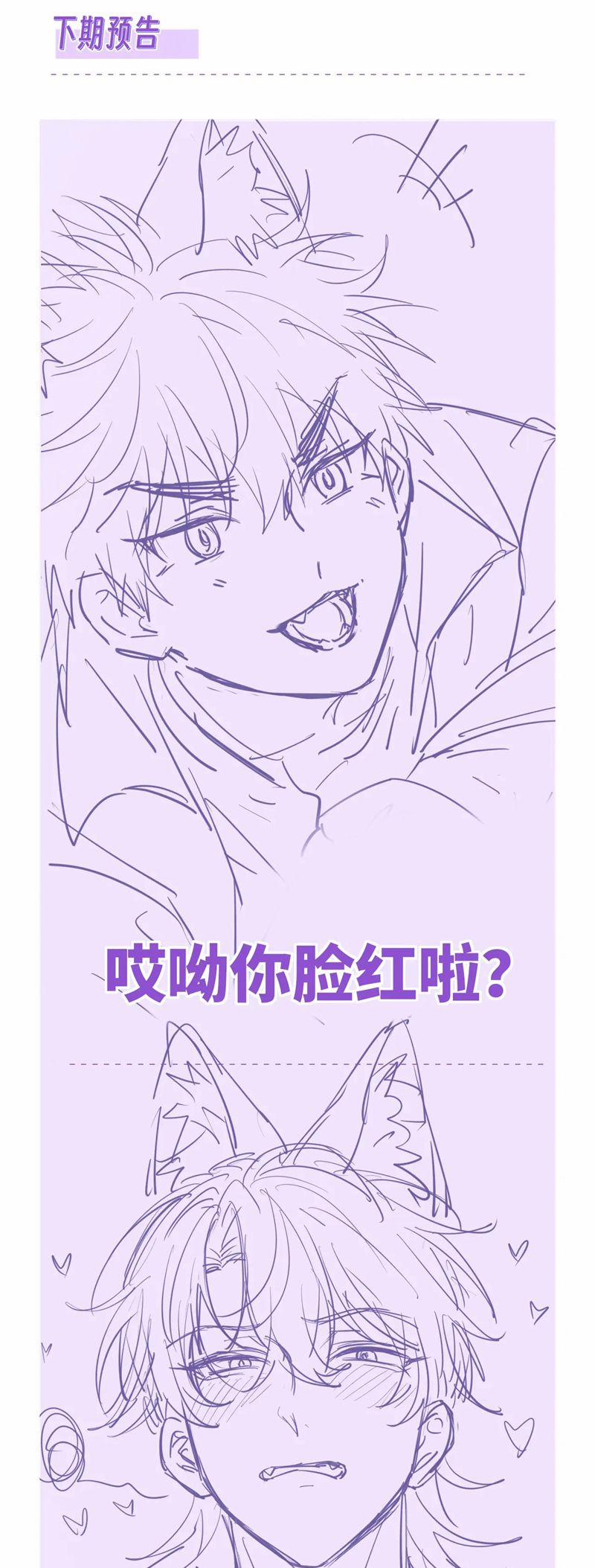 Cún Con Nói Dối Sẽ Bị Ăn Mất 26 trang 32