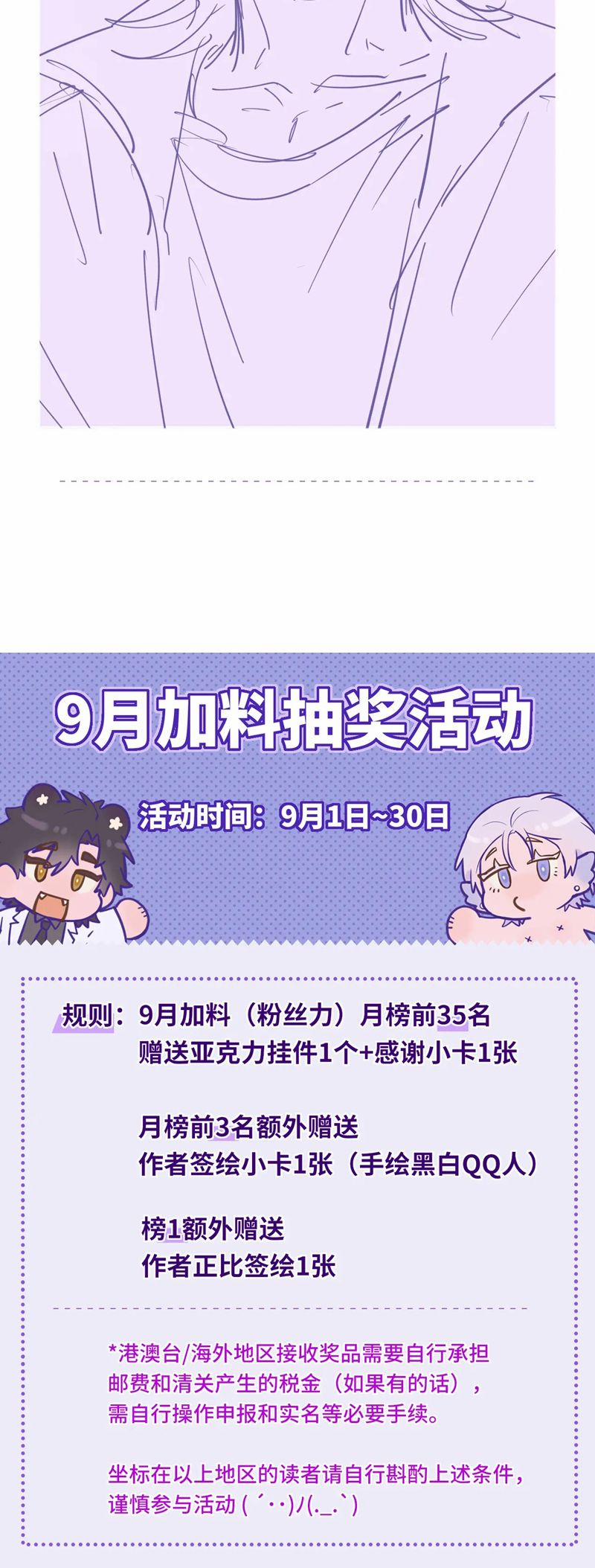 Cún Con Nói Dối Sẽ Bị Ăn Mất 26 trang 33