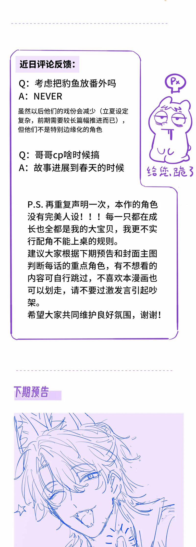 Cún Con Nói Dối Sẽ Bị Ăn Mất 27 trang 36