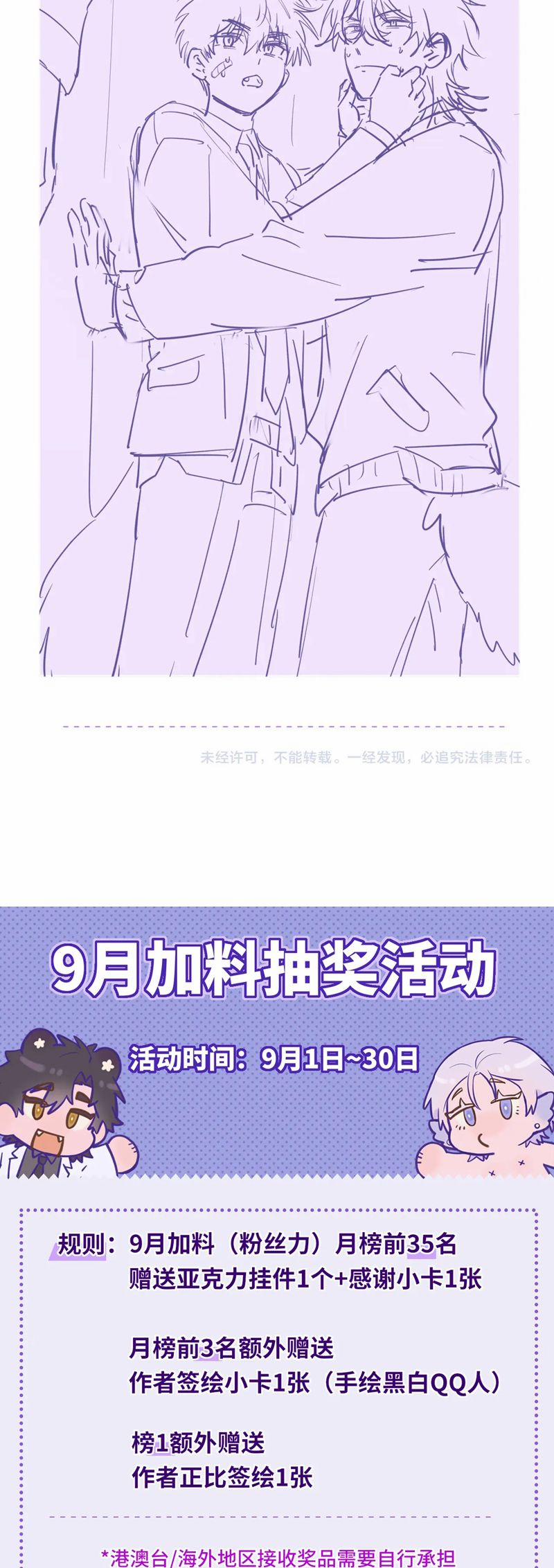 Cún Con Nói Dối Sẽ Bị Ăn Mất 28 trang 35