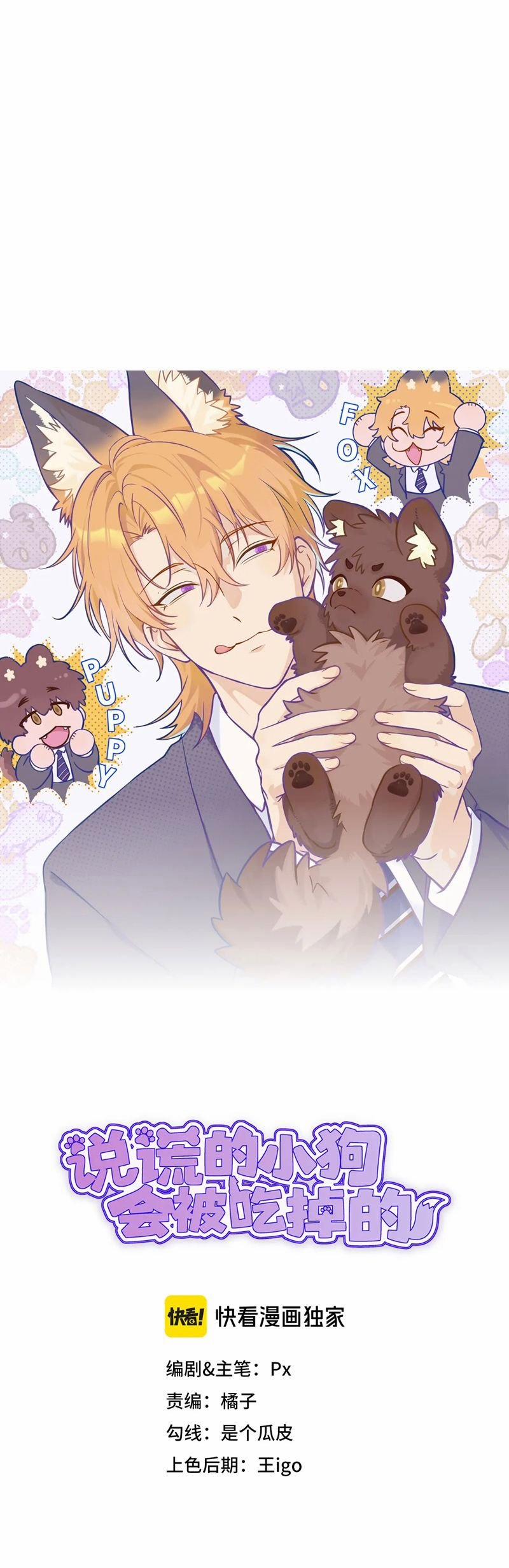 Cún Con Nói Dối Sẽ Bị Ăn Mất 30 trang 14