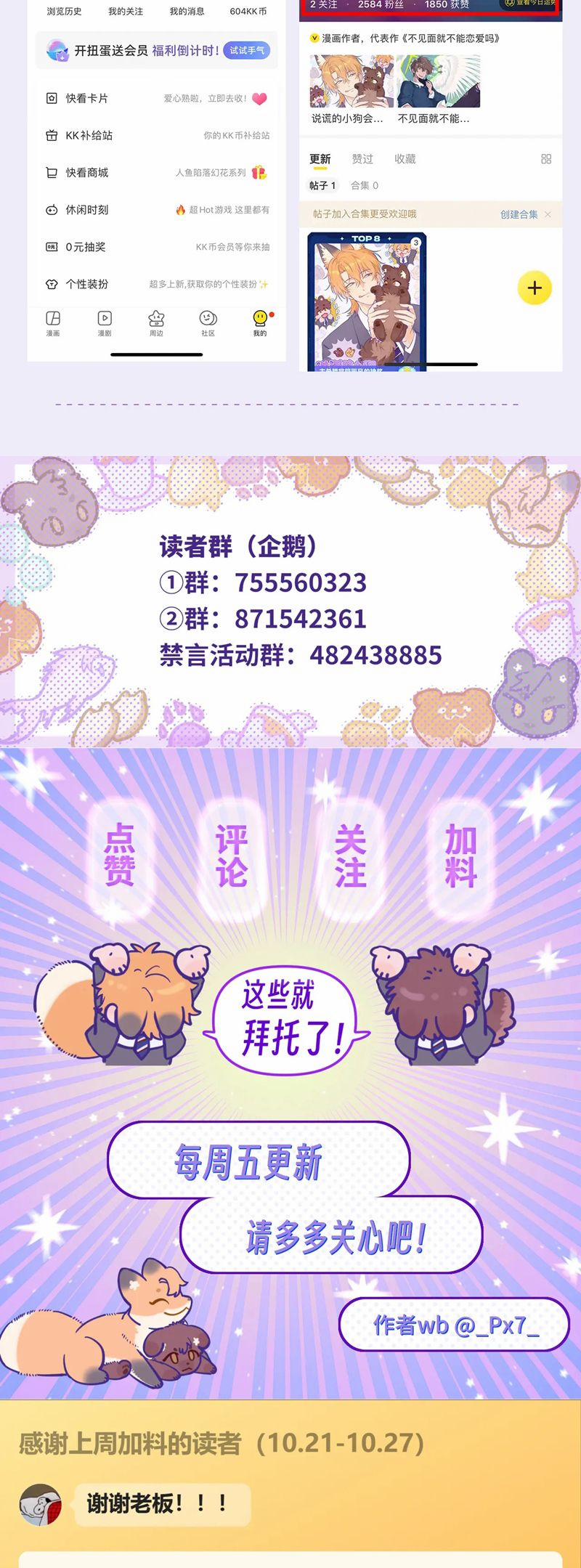 Cún Con Nói Dối Sẽ Bị Ăn Mất 32 trang 37