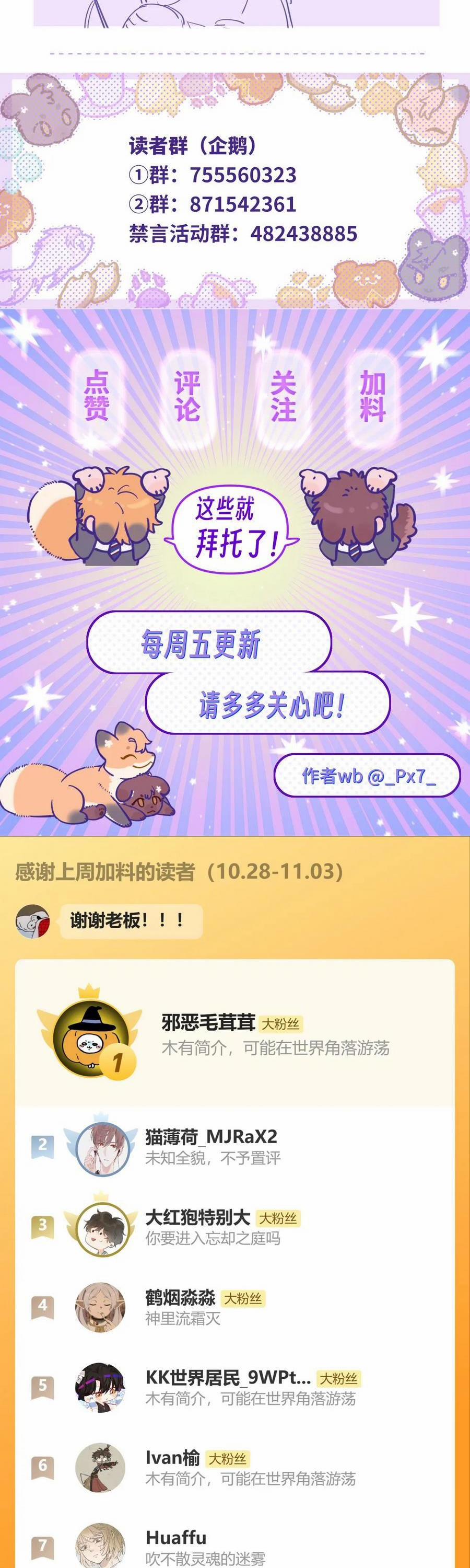 Cún Con Nói Dối Sẽ Bị Ăn Mất 33 trang 32