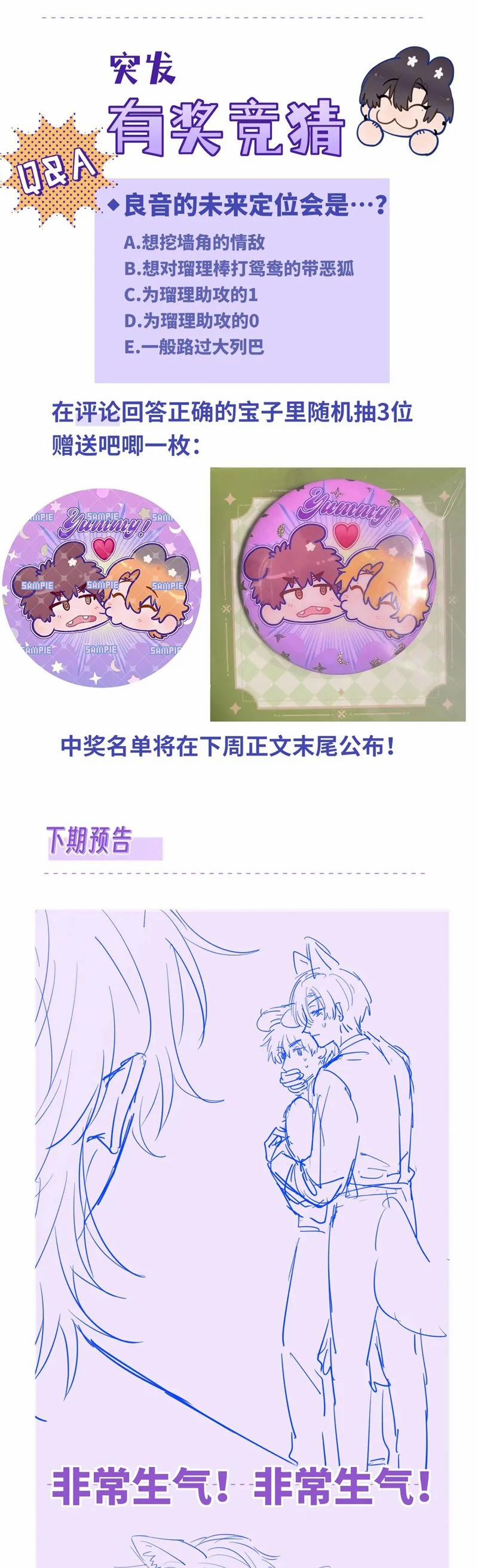 Cún Con Nói Dối Sẽ Bị Ăn Mất 36 trang 33