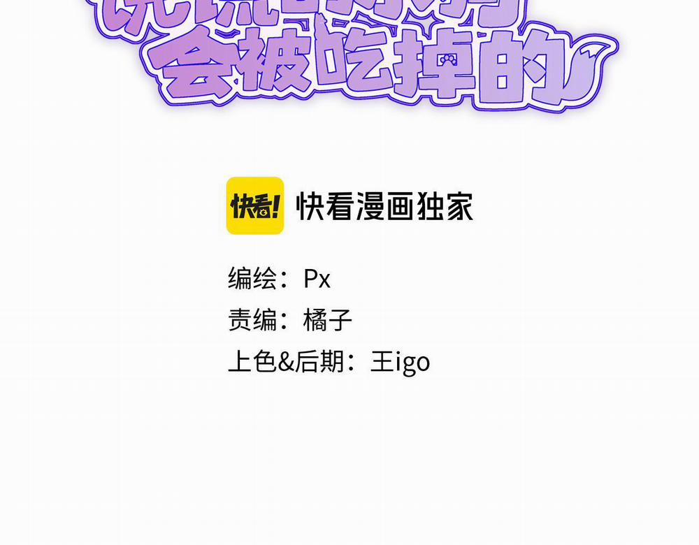 Cún Con Nói Dối Sẽ Bị Ăn Thịt 20 trang 3