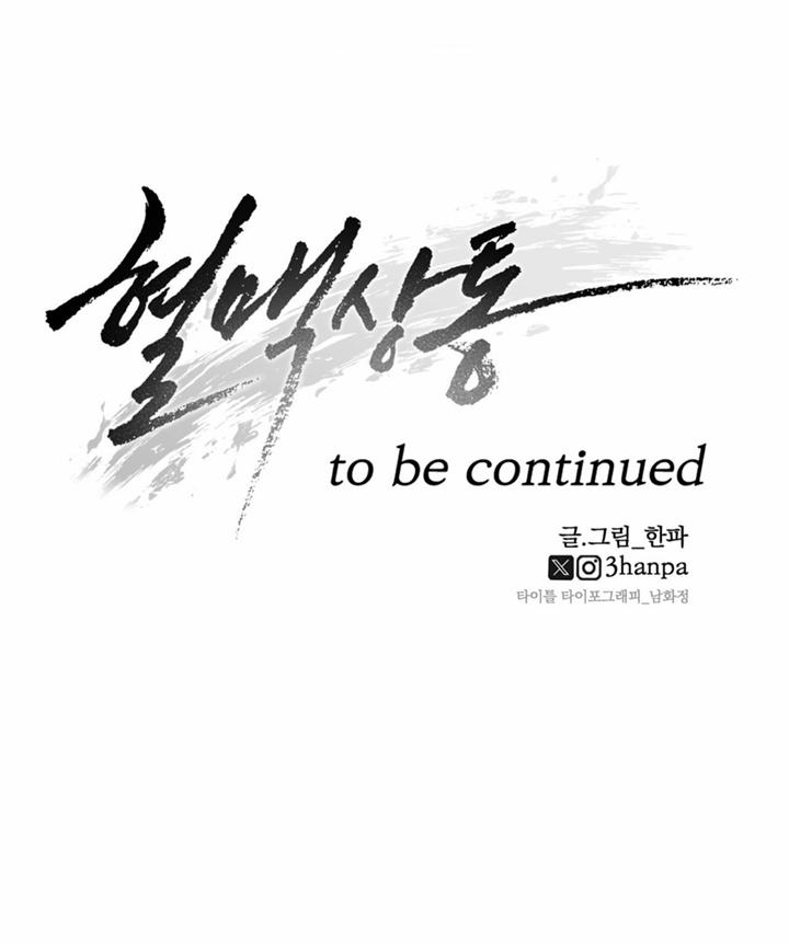 Cùng Chung Huyết Thống 12 trang 12