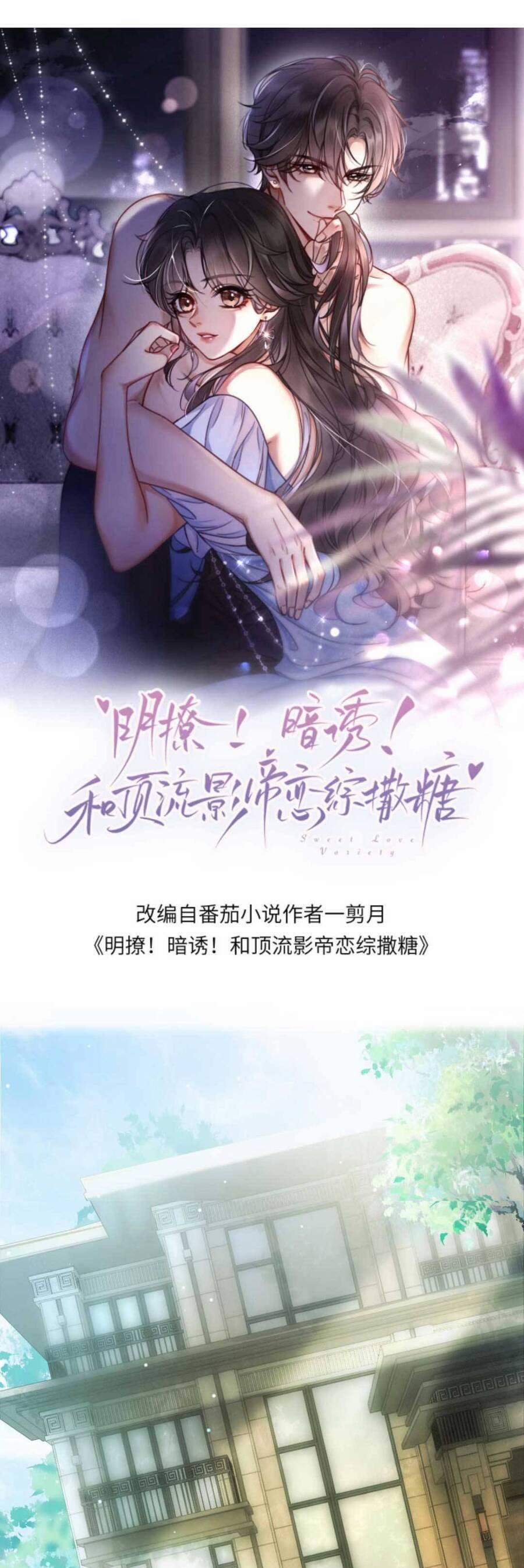 Cùng Đỉnh Lưu Ảnh Đế Yêu Đương Phát Đường 323 trang 3