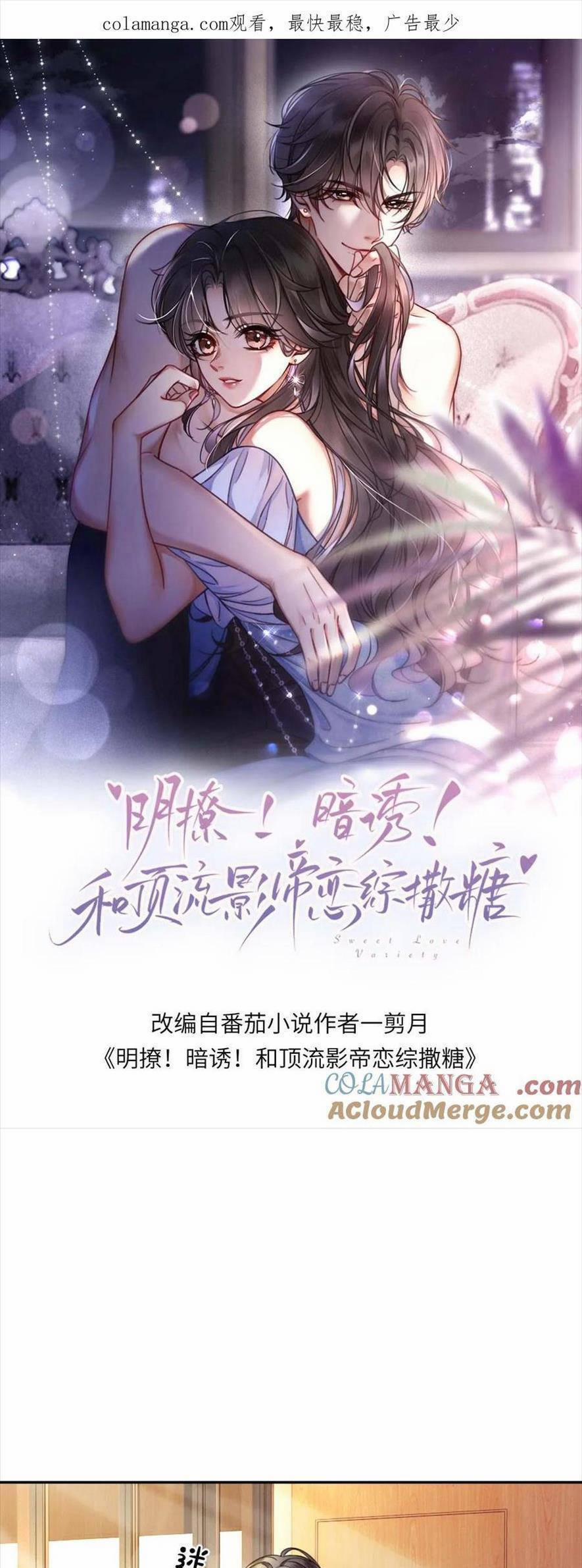 Cùng Đỉnh Lưu Ảnh Đế Yêu Đương Phát Đường 354 trang 0