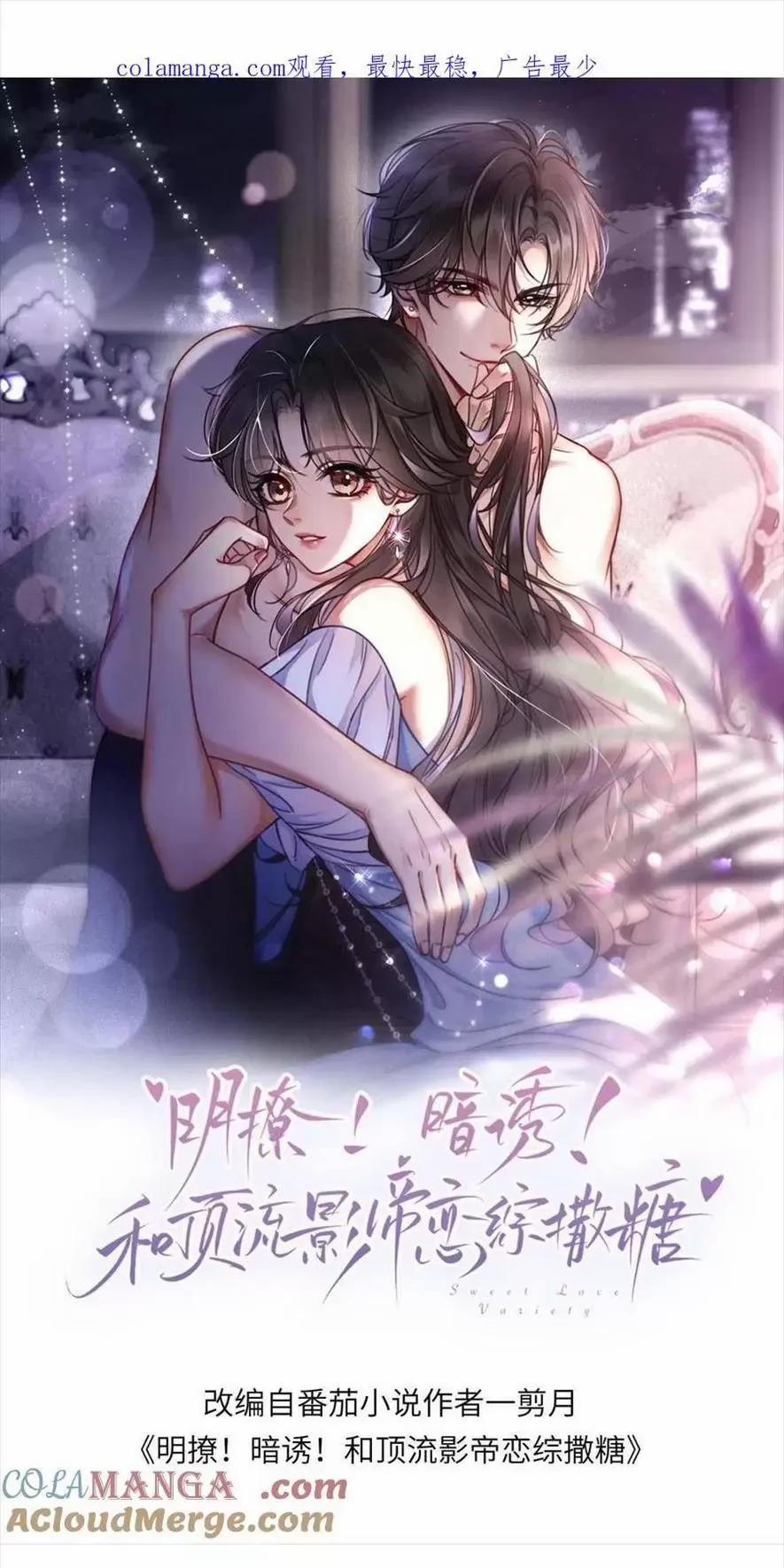 Cùng Đỉnh Lưu Ảnh Đế Yêu Đương Phát Đường 371 trang 0