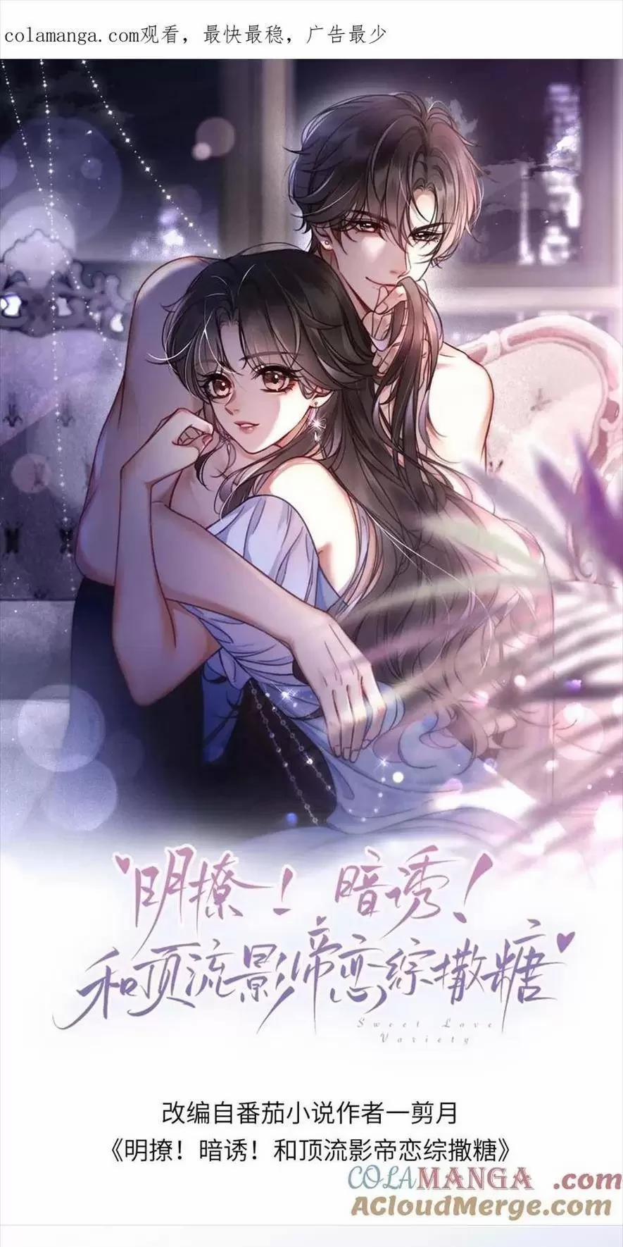 Cùng Đỉnh Lưu Ảnh Đế Yêu Đương Phát Đường 372 trang 0