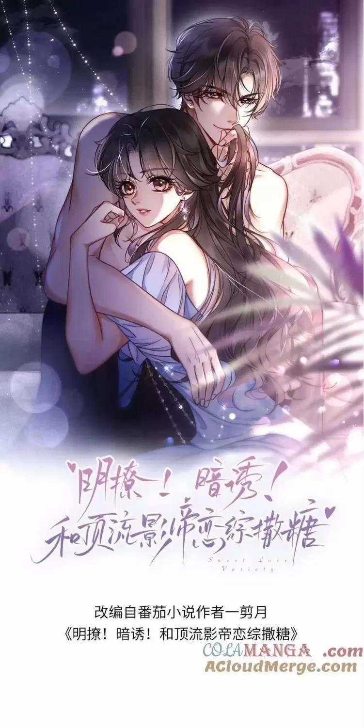 Cùng Đỉnh Lưu Ảnh Đế Yêu Đương Phát Đường 373 trang 0