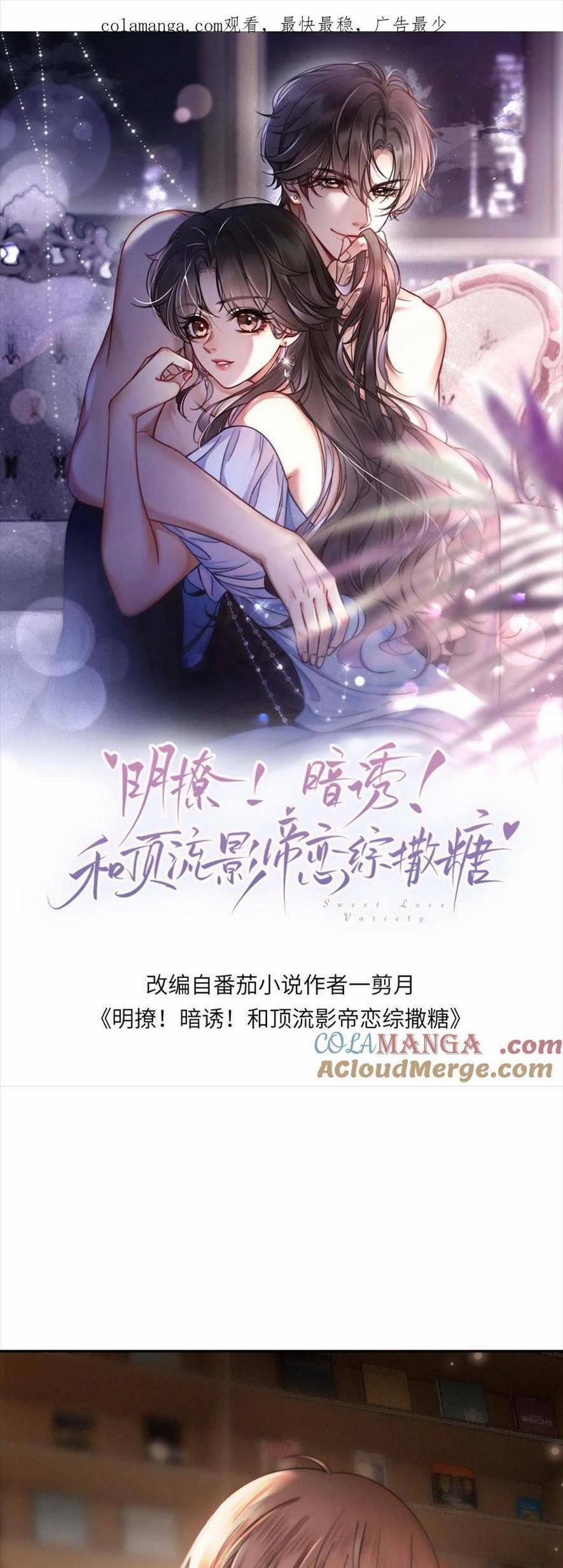 Cùng Đỉnh Lưu Ảnh Đế Yêu Đương Phát Đường 377 trang 0