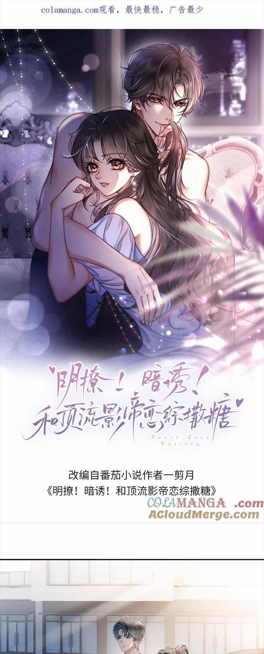 Cùng Đỉnh Lưu Ảnh Đế Yêu Đương Phát Đường 386 trang 0