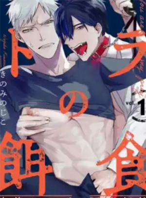 Đọc truyện tranh Cưng Là Con Mồi Của Tôi