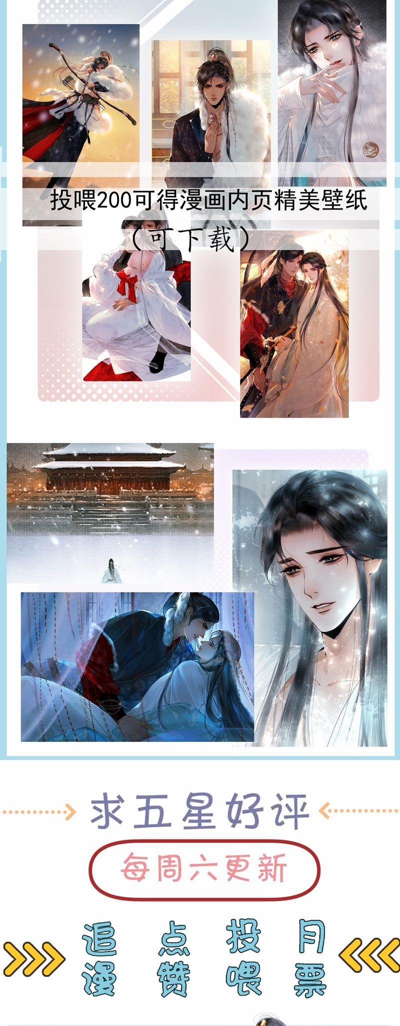 Cùng Quân Nói Chuyện Yêu Đương 12 trang 54