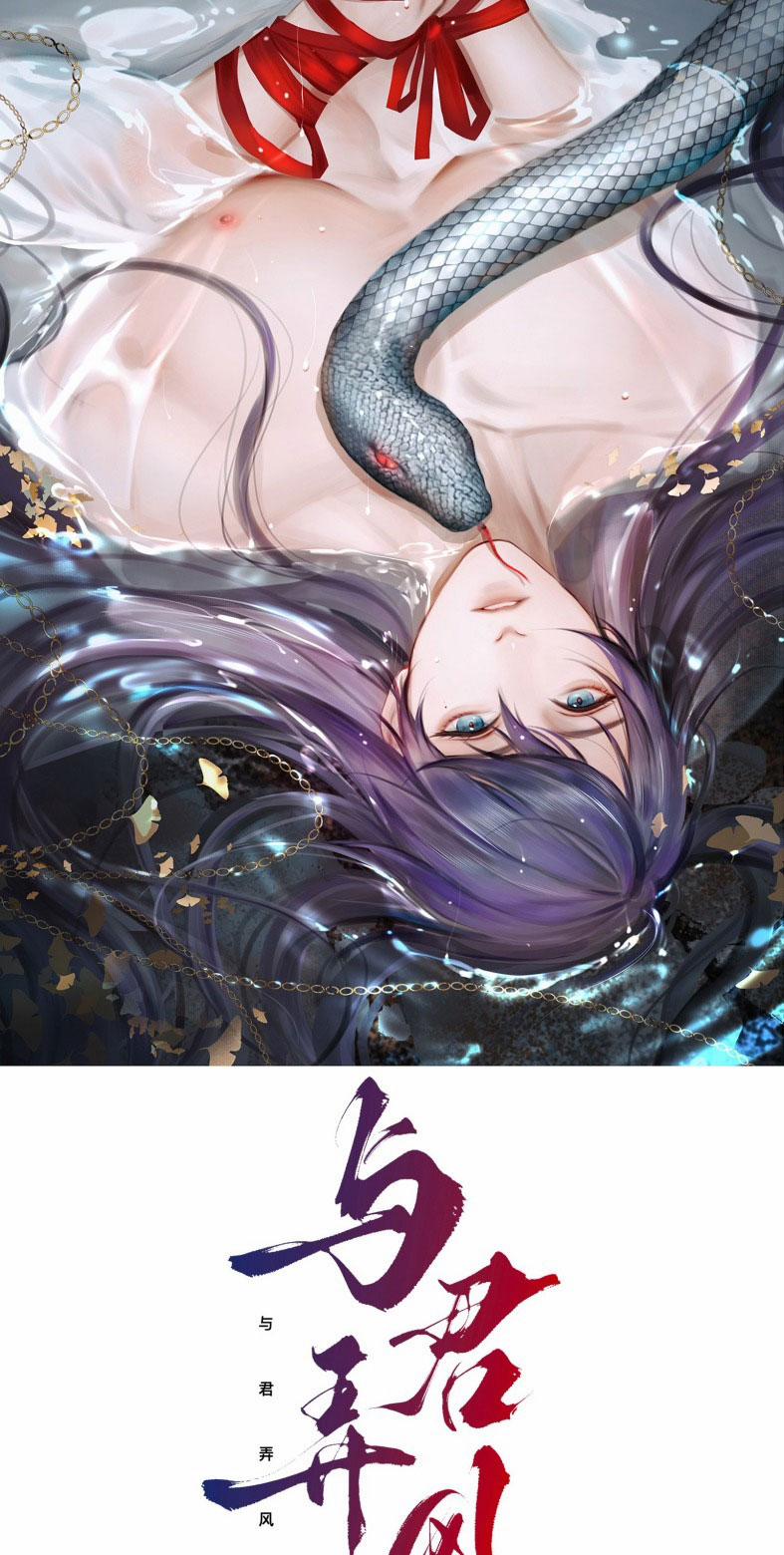 Cùng Quân Nói Chuyện Yêu Đương 13 trang 1