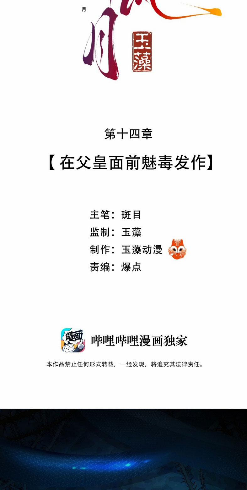 Cùng Quân Nói Chuyện Yêu Đương 13 trang 2