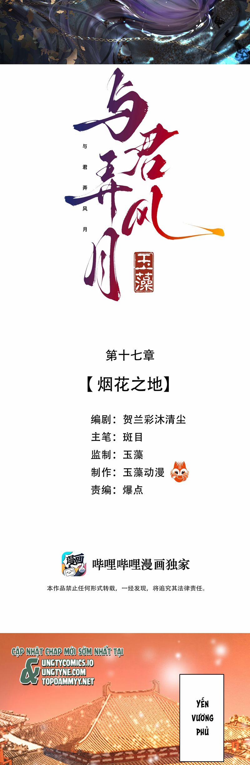 Cùng Quân Nói Chuyện Yêu Đương 17 trang 1