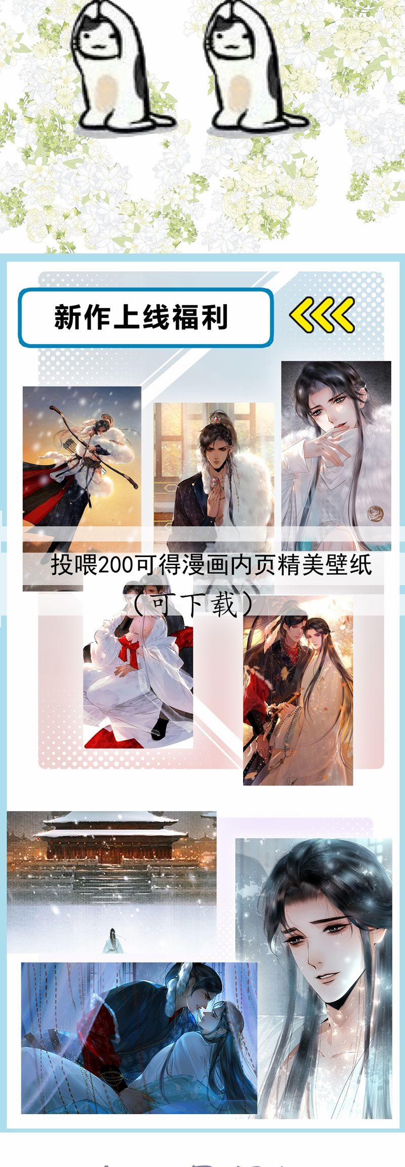 Cùng Quân Nói Chuyện Yêu Đương 17 trang 34