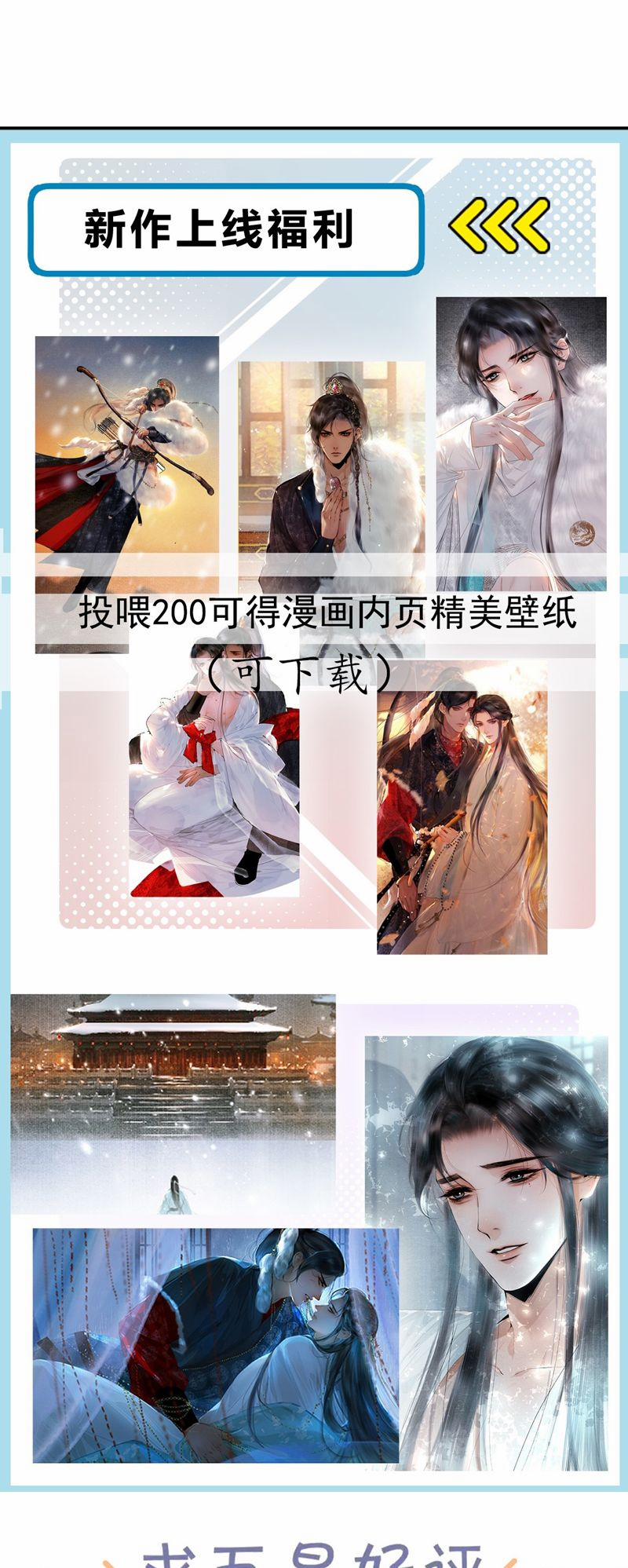 Cùng Quân Nói Chuyện Yêu Đương 18 trang 42