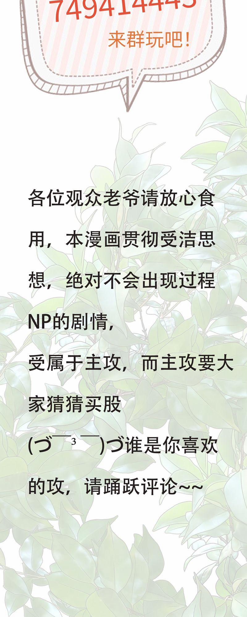 Cùng Quân Nói Chuyện Yêu Đương 18 trang 44