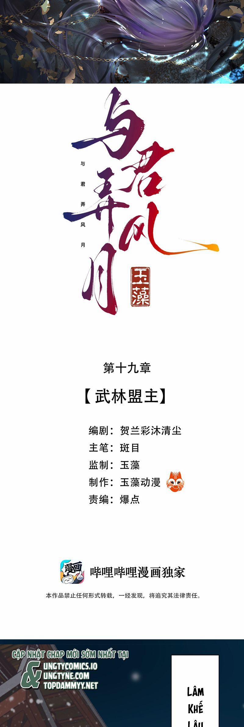 Cùng Quân Nói Chuyện Yêu Đương 19 trang 1