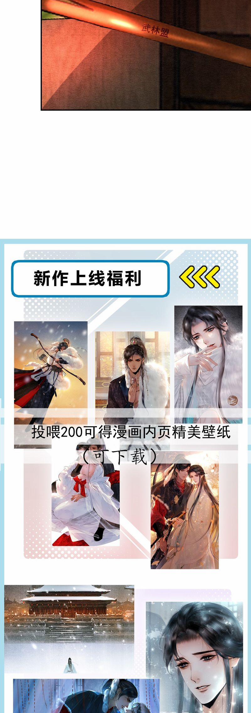 Cùng Quân Nói Chuyện Yêu Đương 19 trang 33