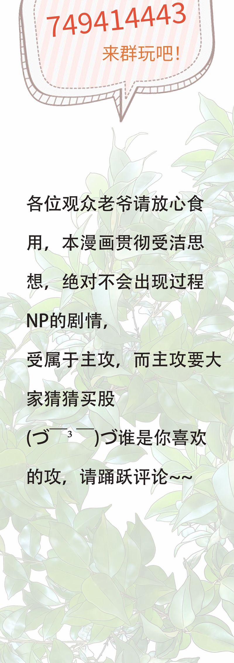 Cùng Quân Nói Chuyện Yêu Đương 19 trang 35