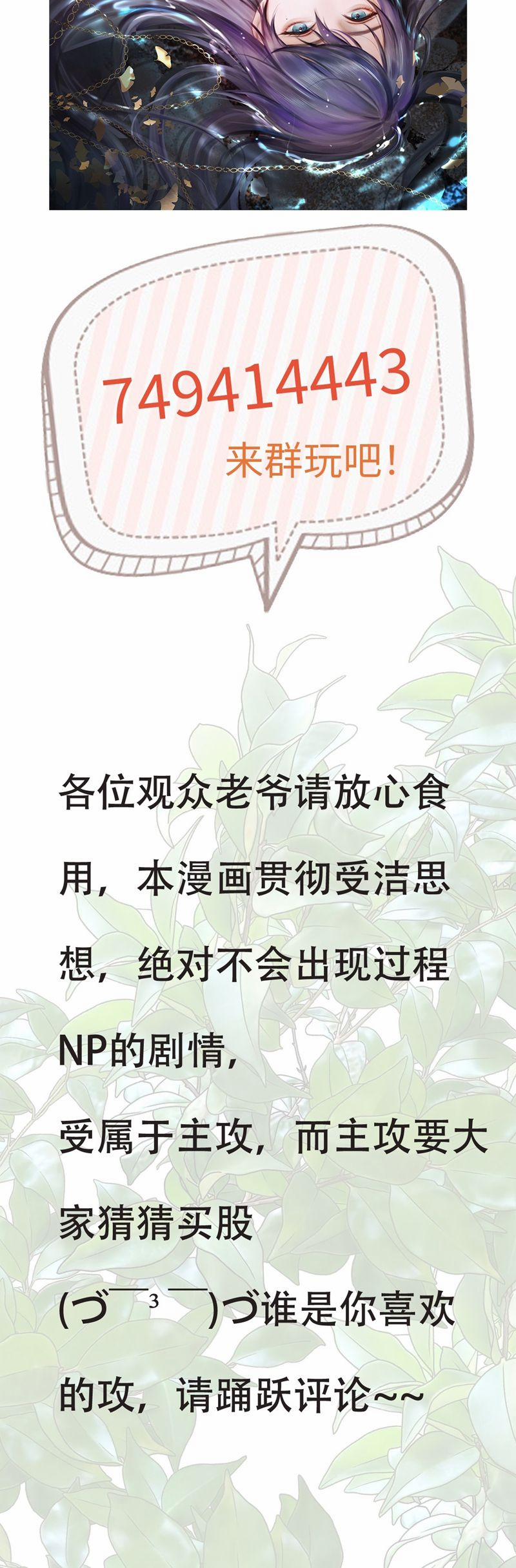 Cùng Quân Nói Chuyện Yêu Đương 20 trang 42