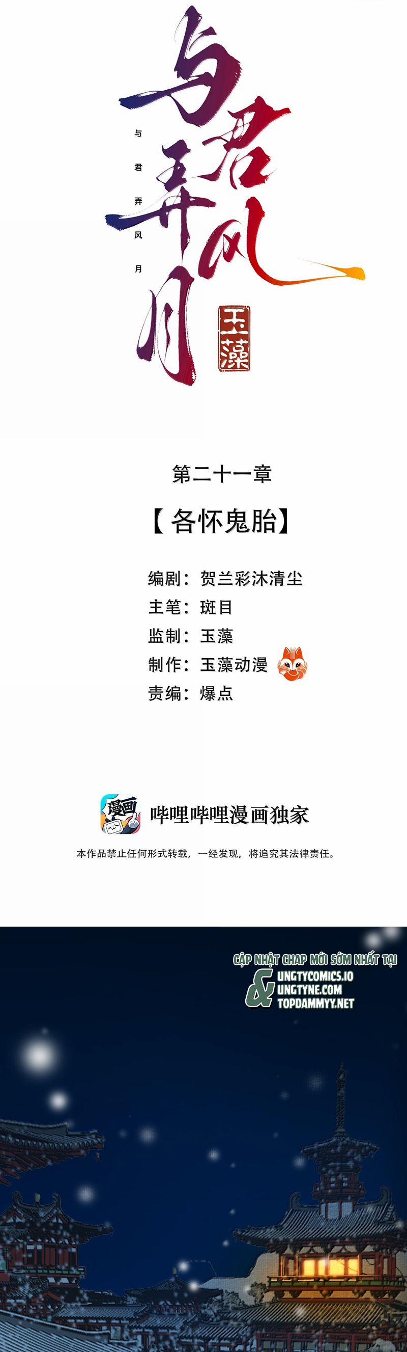 Cùng Quân Nói Chuyện Yêu Đương 21 trang 1