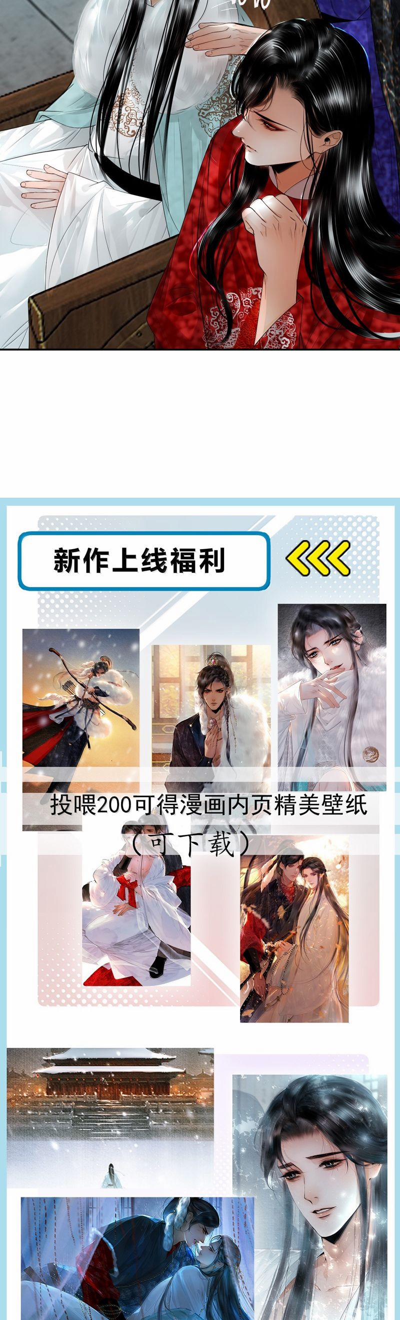 Cùng Quân Nói Chuyện Yêu Đương 21 trang 31