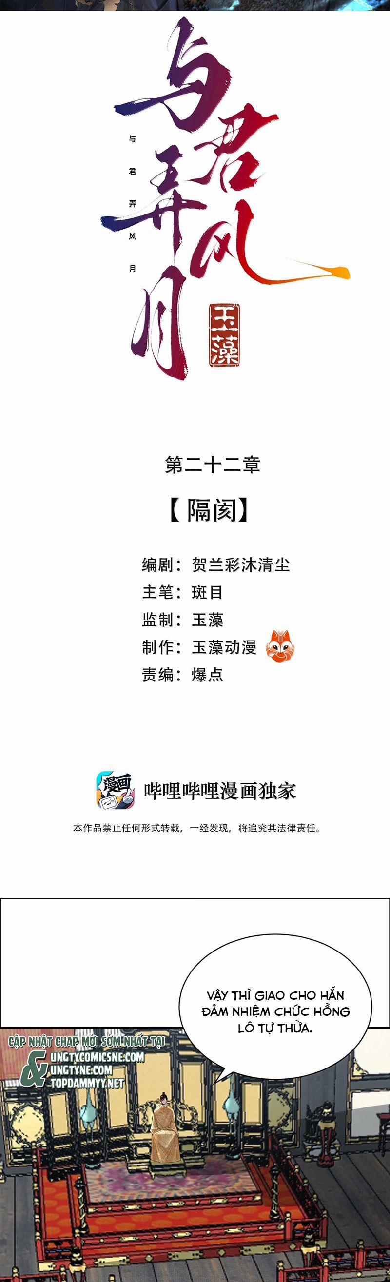 Cùng Quân Nói Chuyện Yêu Đương 22 trang 1