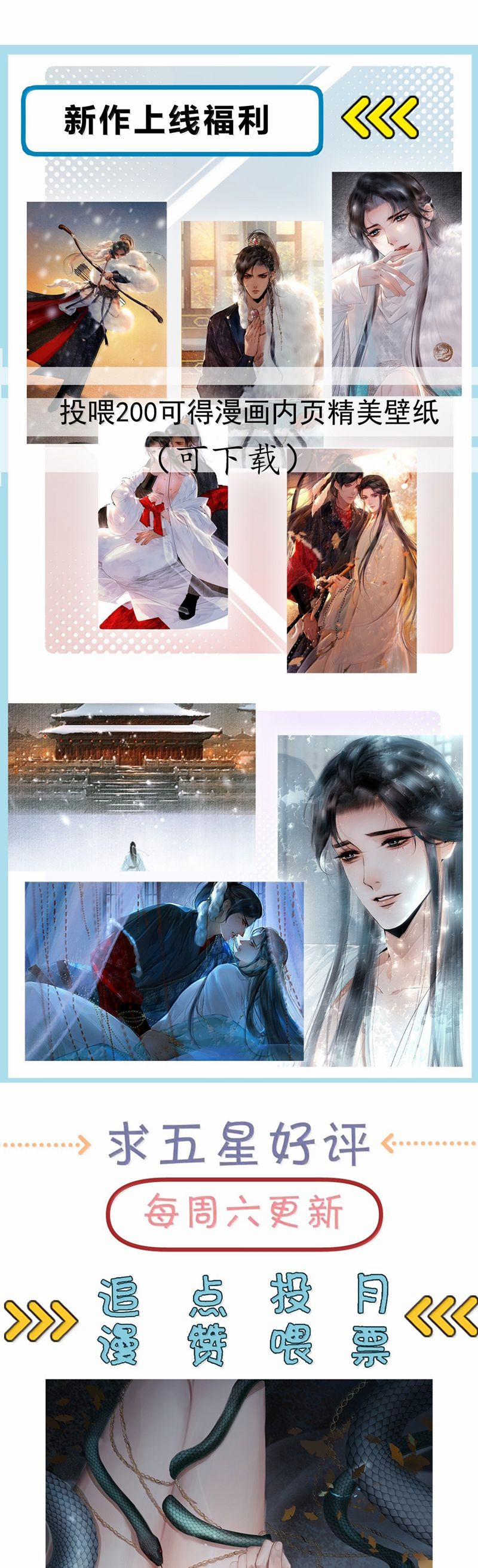 Cùng Quân Nói Chuyện Yêu Đương 22 trang 31