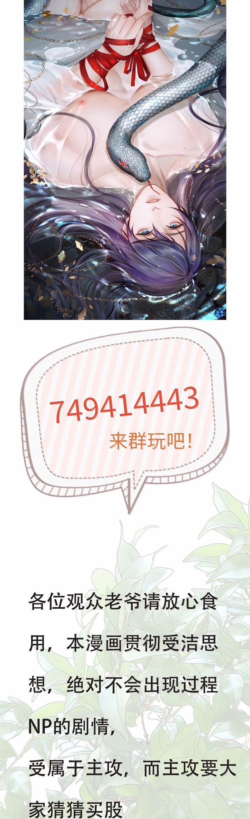 Cùng Quân Nói Chuyện Yêu Đương 22 trang 32