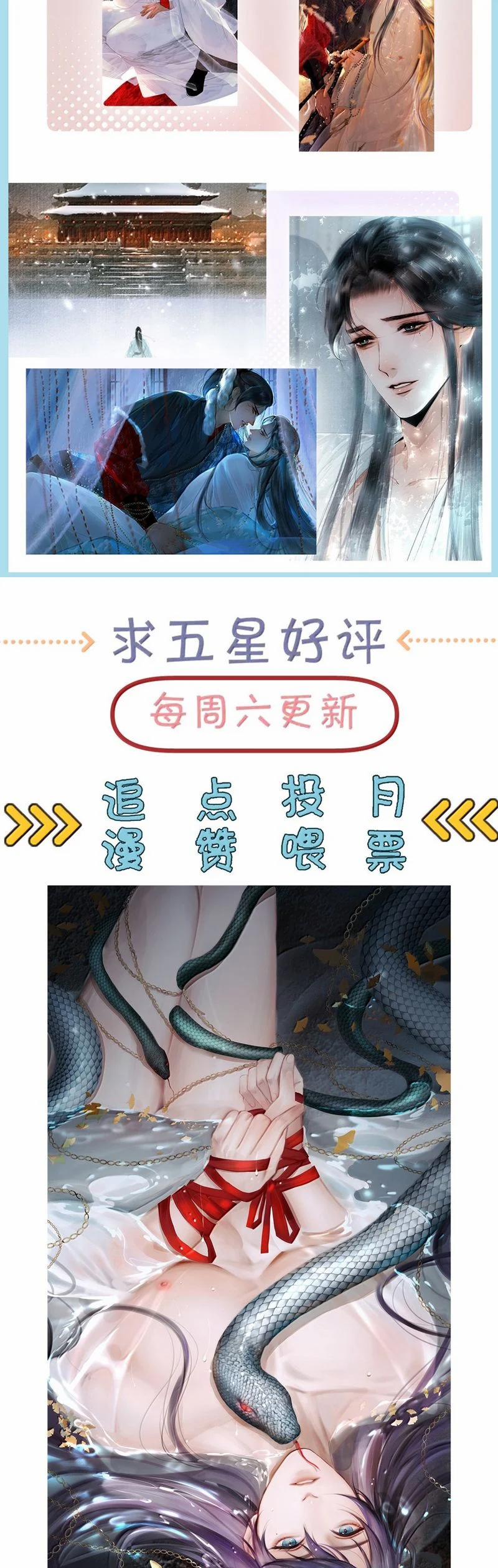 Cùng Quân Nói Chuyện Yêu Đương 23 trang 35