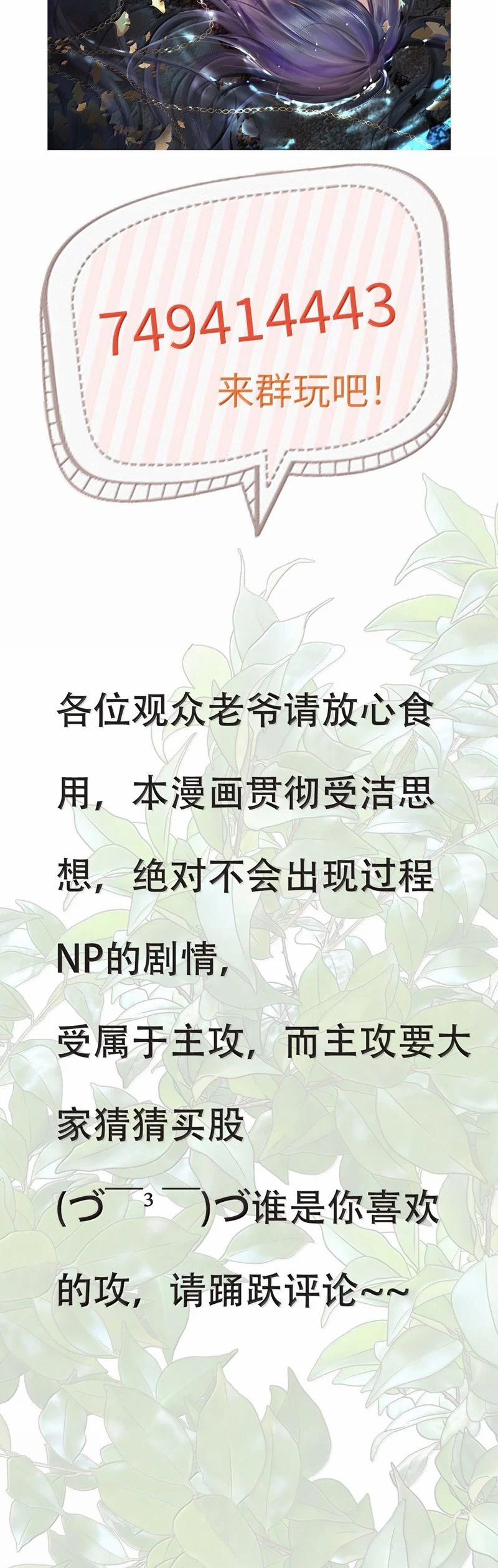 Cùng Quân Nói Chuyện Yêu Đương 23 trang 36