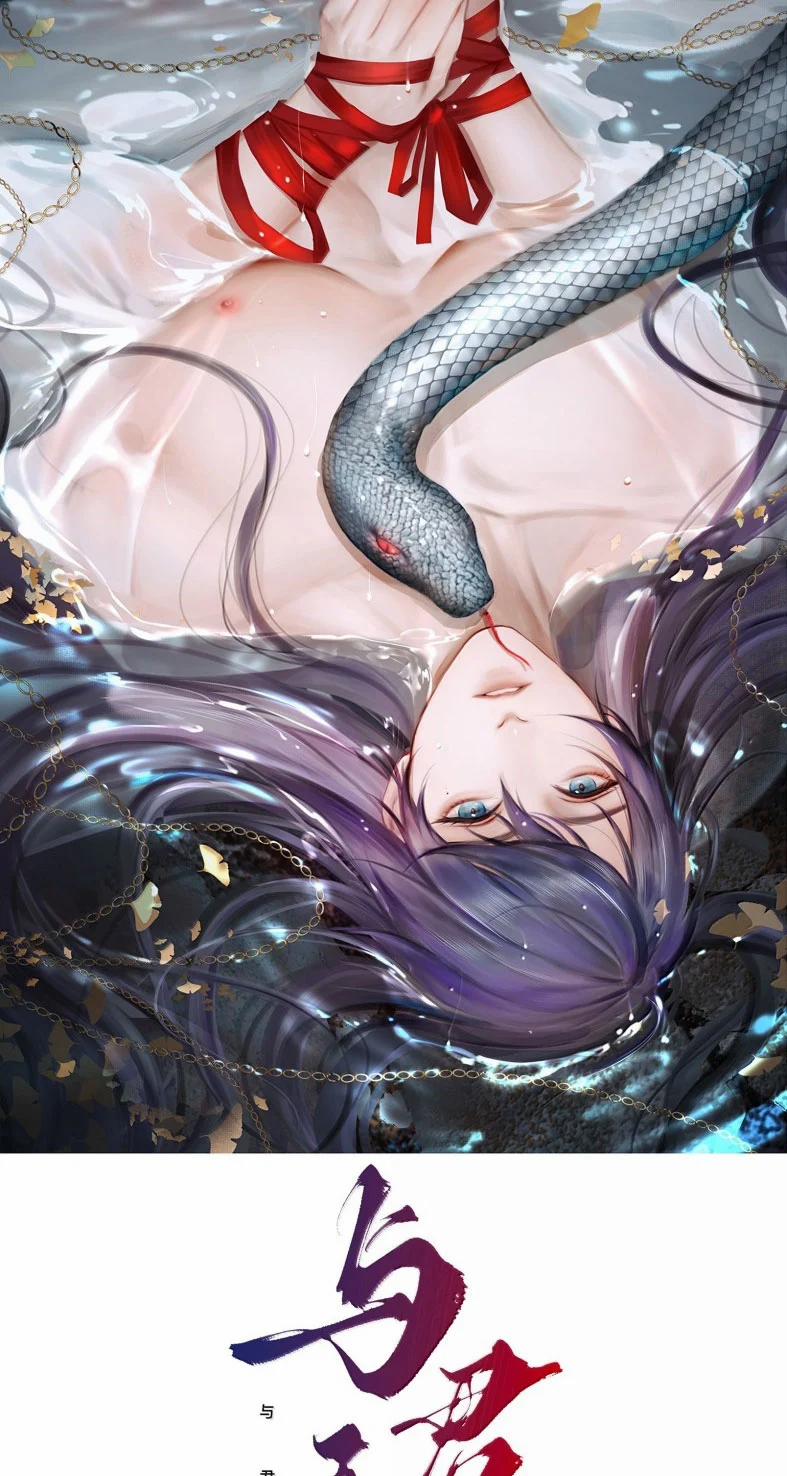 Cùng Quân Nói Chuyện Yêu Đương 25 trang 1