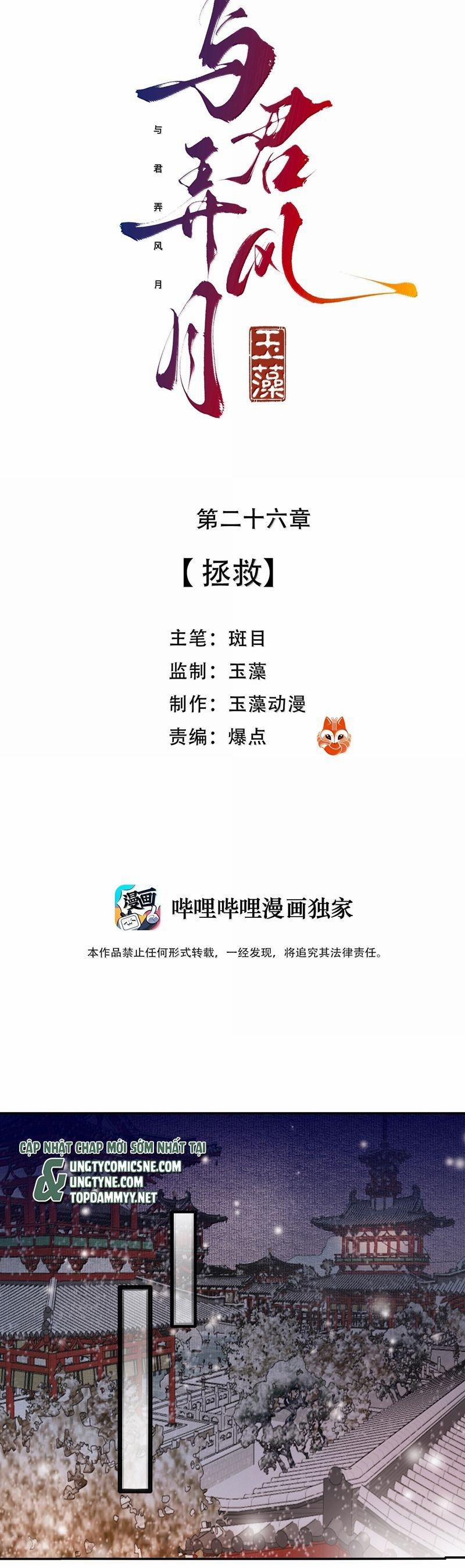 Cùng Quân Nói Chuyện Yêu Đương 26 trang 1