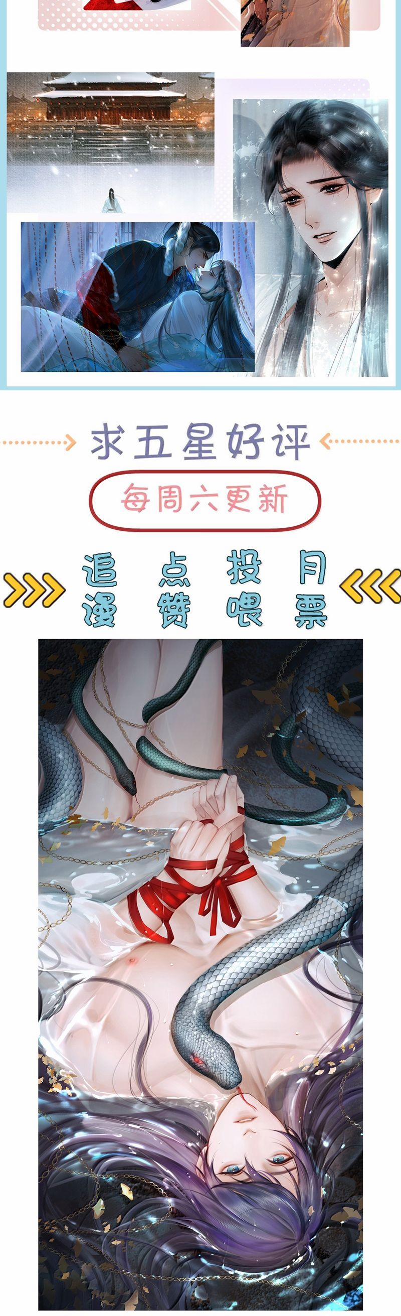 Cùng Quân Nói Chuyện Yêu Đương 26 trang 32