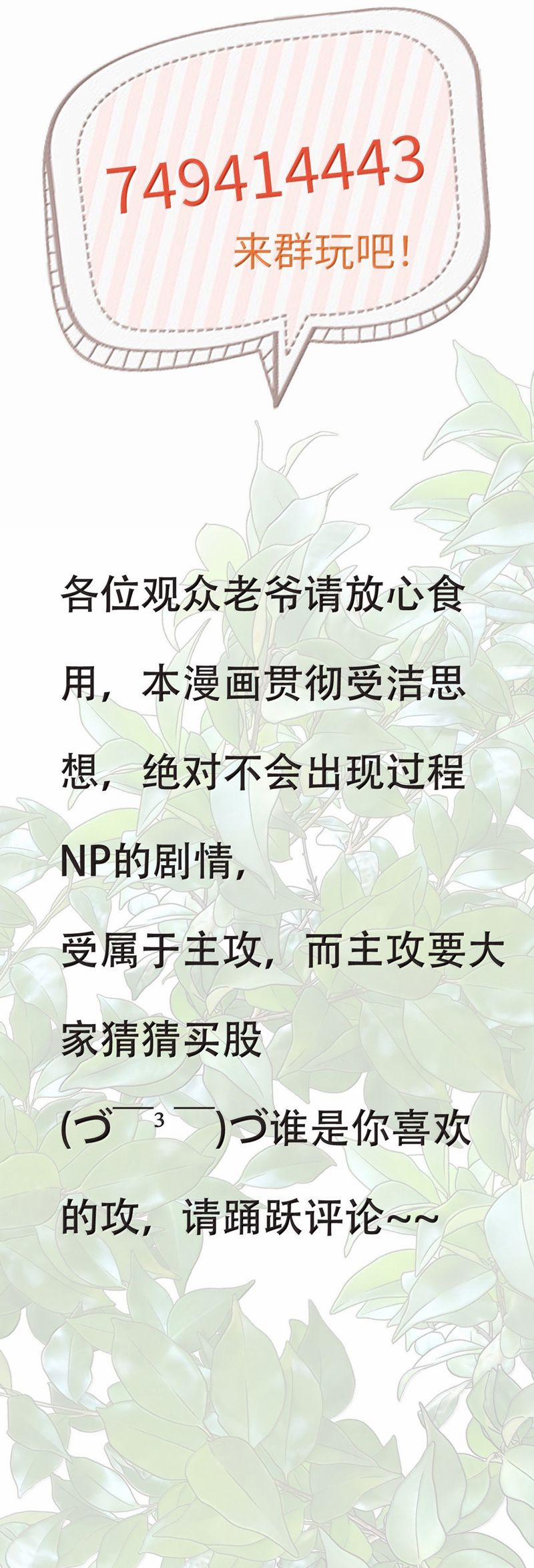 Cùng Quân Nói Chuyện Yêu Đương 26 trang 33