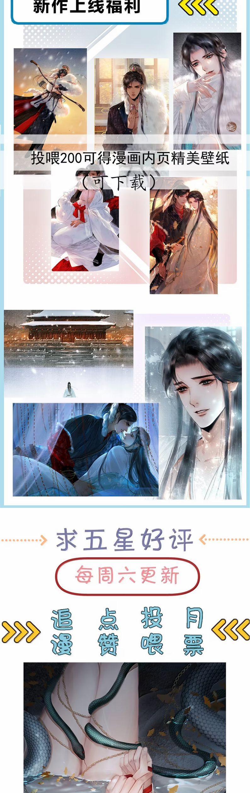 Cùng Quân Nói Chuyện Yêu Đương 30 trang 37