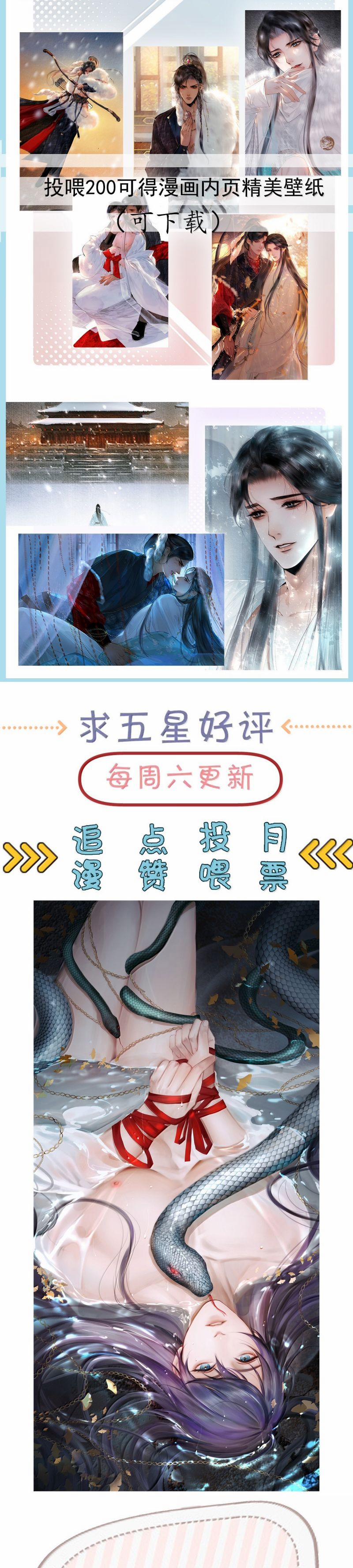 Cùng Quân Nói Chuyện Yêu Đương 31 trang 33